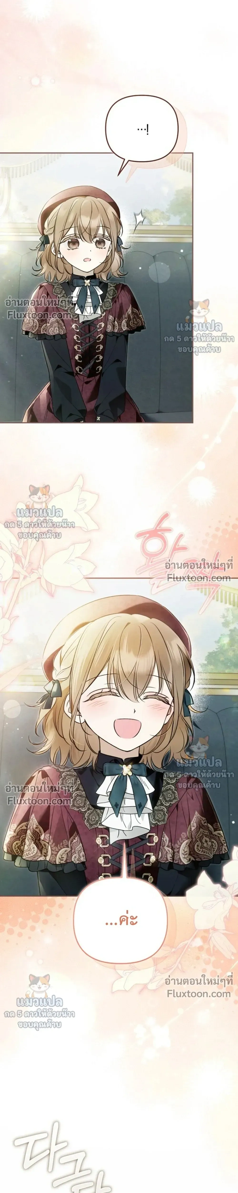 Everyone is Obsessed with Me After I Became the Little Princess's Favorite - ทุกคนต่างหลงใหลในตัวฉัน หลังจากฉันกลายเป็นที่โปรดปรานขององค์หญิงน้อย - หน้า 28