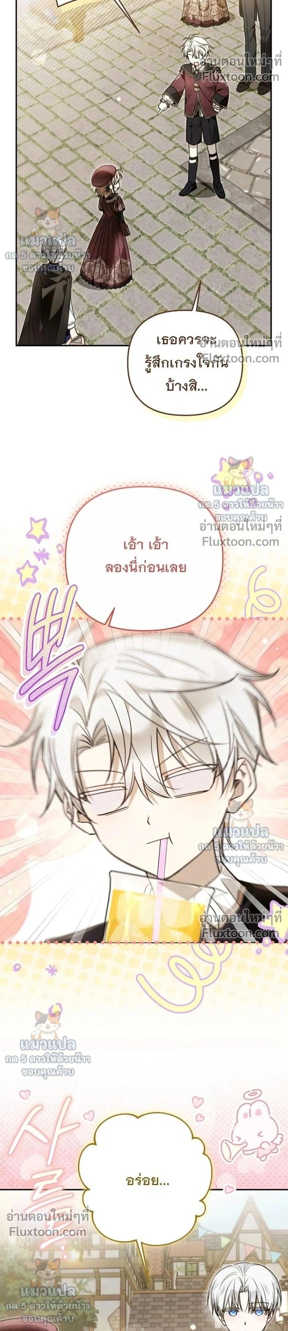Everyone is Obsessed with Me After I Became the Little Princess's Favorite - ทุกคนต่างหลงใหลในตัวฉัน หลังจากฉันกลายเป็นที่โปรดปรานขององค์หญิงน้อย - หน้า 2