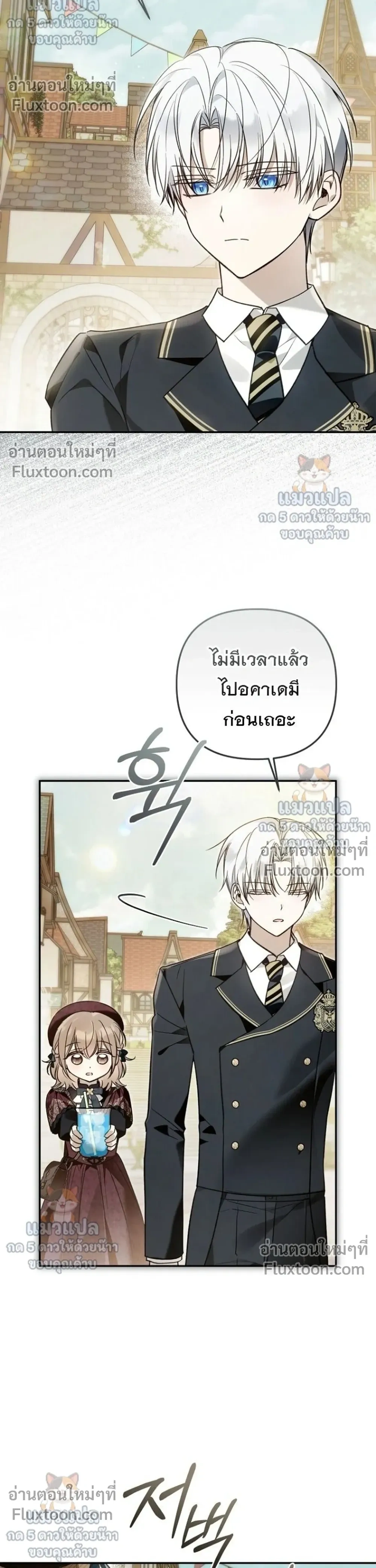 Everyone is Obsessed with Me After I Became the Little Princess's Favorite - ทุกคนต่างหลงใหลในตัวฉัน หลังจากฉันกลายเป็นที่โปรดปรานขององค์หญิงน้อย - หน้า 4