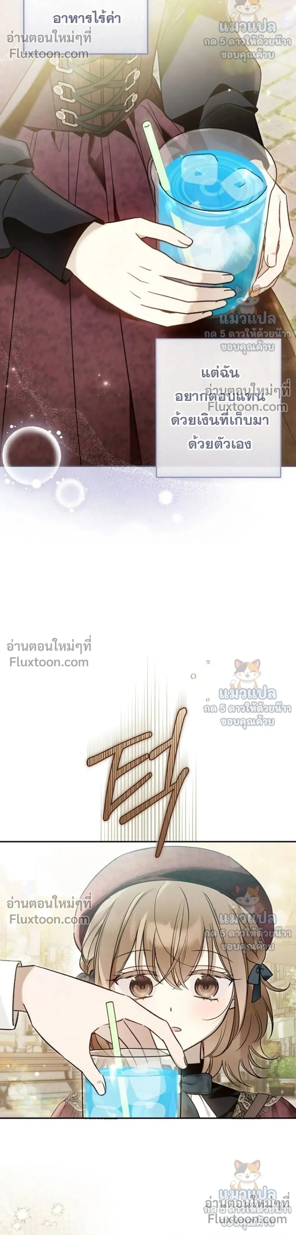Everyone is Obsessed with Me After I Became the Little Princess's Favorite - ทุกคนต่างหลงใหลในตัวฉัน หลังจากฉันกลายเป็นที่โปรดปรานขององค์หญิงน้อย - หน้า 6