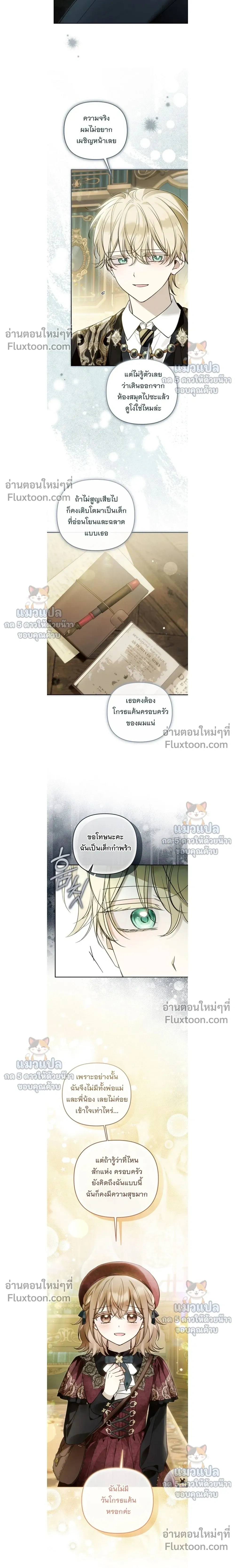 Everyone is Obsessed with Me After I Became the Little Princess's Favorite - ทุกคนต่างหลงใหลในตัวฉัน หลังจากฉันกลายเป็นที่โปรดปรานขององค์หญิงน้อย - หน้า 2