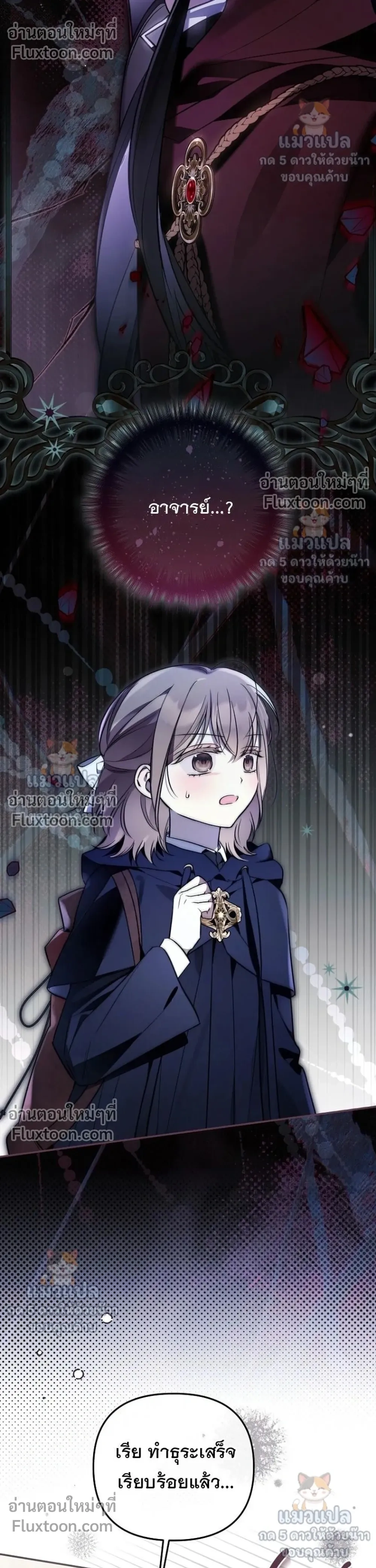 Everyone is Obsessed with Me After I Became the Little Princess's Favorite - ทุกคนต่างหลงใหลในตัวฉัน หลังจากฉันกลายเป็นที่โปรดปรานขององค์หญิงน้อย - หน้า 28