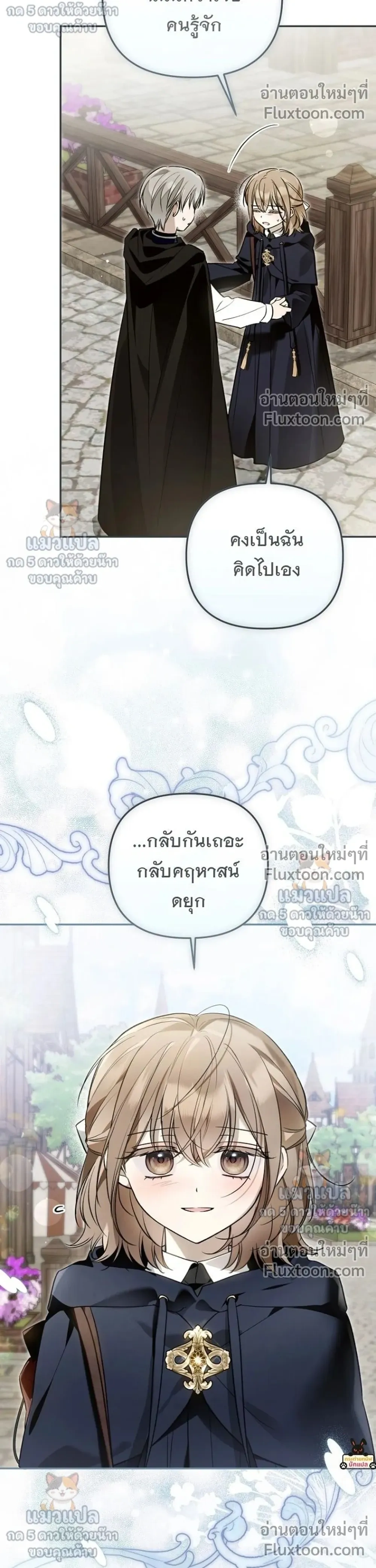 Everyone is Obsessed with Me After I Became the Little Princess's Favorite - ทุกคนต่างหลงใหลในตัวฉัน หลังจากฉันกลายเป็นที่โปรดปรานขององค์หญิงน้อย - หน้า 34