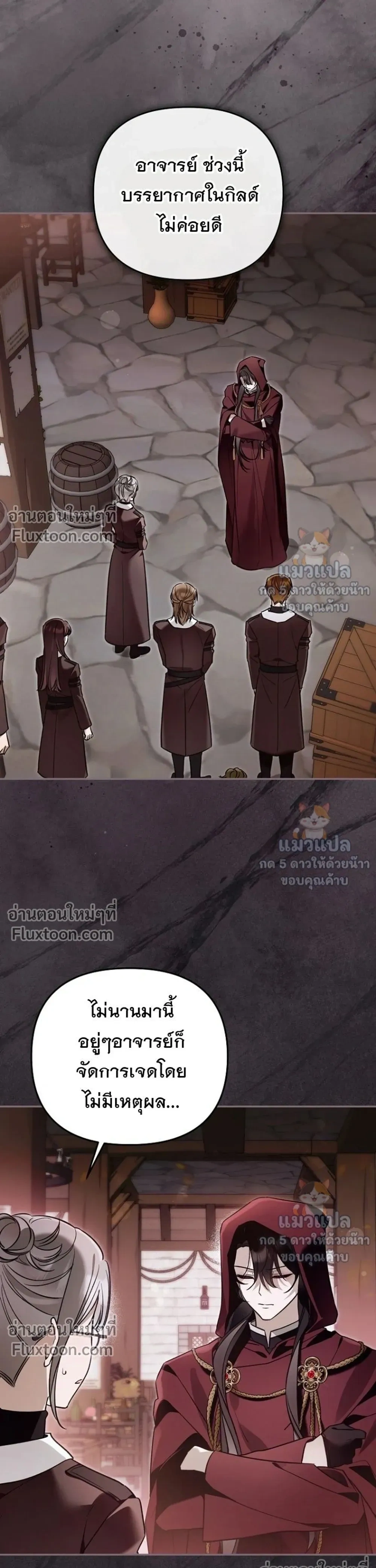 Everyone is Obsessed with Me After I Became the Little Princess's Favorite - ทุกคนต่างหลงใหลในตัวฉัน หลังจากฉันกลายเป็นที่โปรดปรานขององค์หญิงน้อย - หน้า 37