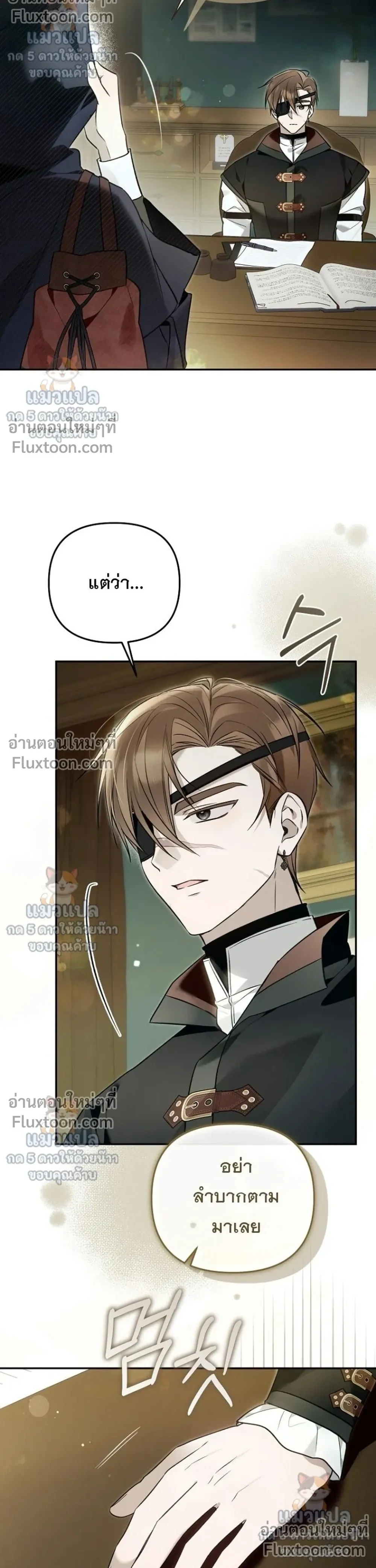Everyone is Obsessed with Me After I Became the Little Princess's Favorite - ทุกคนต่างหลงใหลในตัวฉัน หลังจากฉันกลายเป็นที่โปรดปรานขององค์หญิงน้อย - หน้า 8