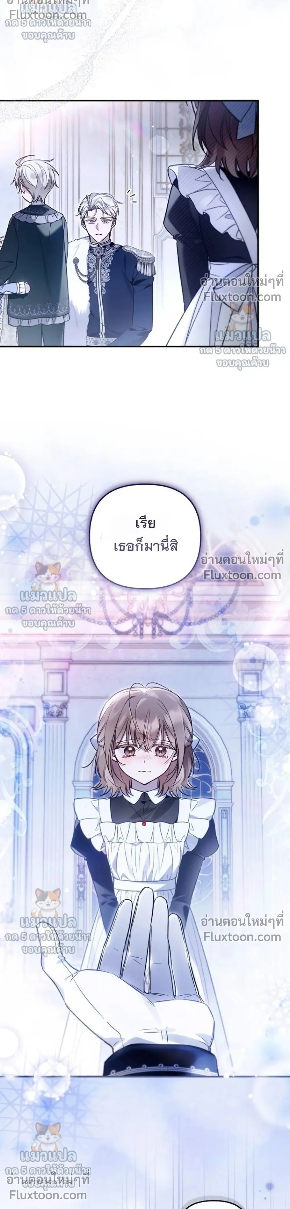 Everyone is Obsessed with Me After I Became the Little Princess's Favorite - ทุกคนต่างหลงใหลในตัวฉัน หลังจากฉันกลายเป็นที่โปรดปรานขององค์หญิงน้อย - หน้า 6