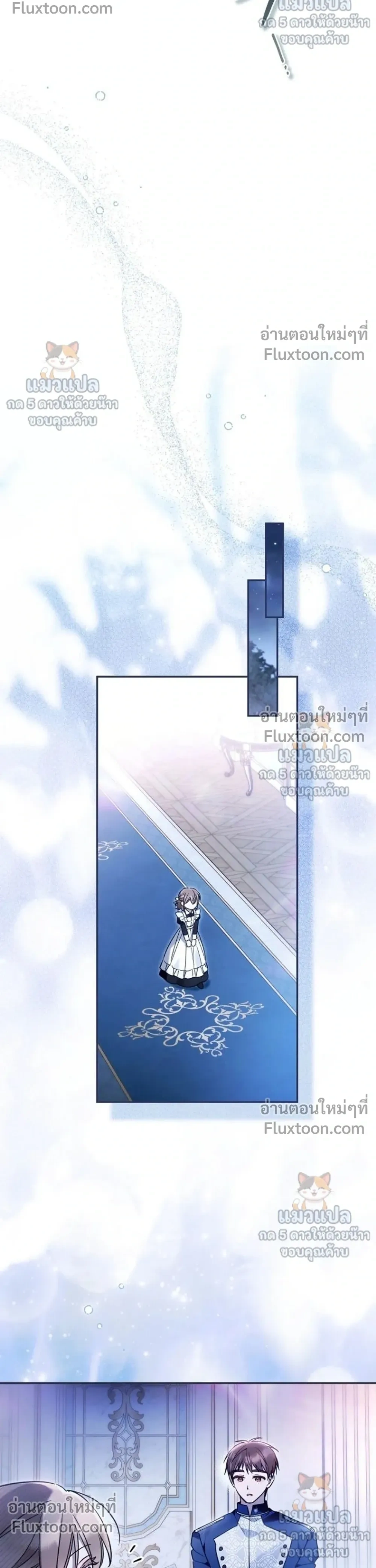 Everyone is Obsessed with Me After I Became the Little Princess's Favorite - ทุกคนต่างหลงใหลในตัวฉัน หลังจากฉันกลายเป็นที่โปรดปรานขององค์หญิงน้อย - หน้า 16