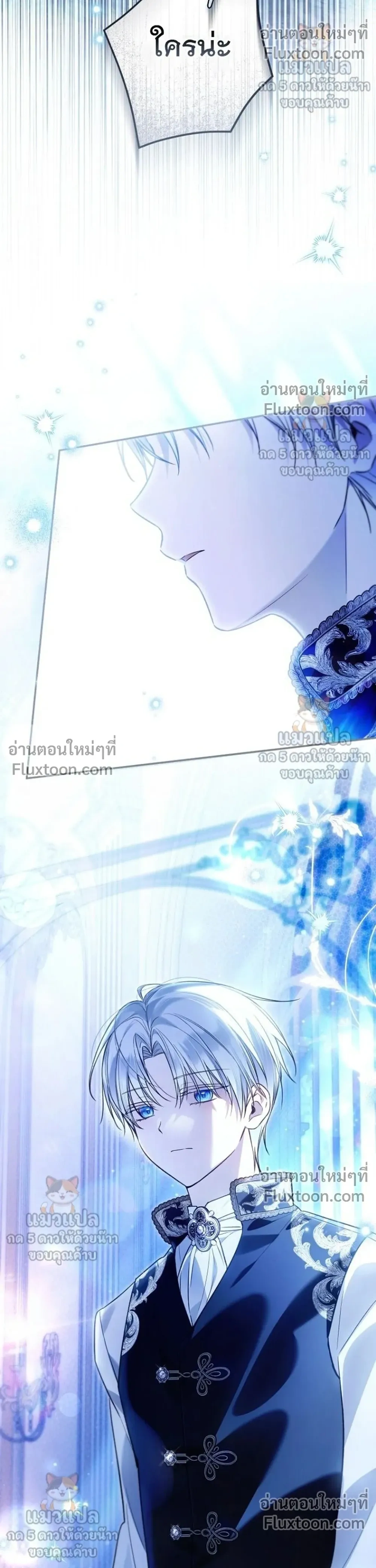 Everyone is Obsessed with Me After I Became the Little Princess's Favorite - ทุกคนต่างหลงใหลในตัวฉัน หลังจากฉันกลายเป็นที่โปรดปรานขององค์หญิงน้อย - หน้า 30