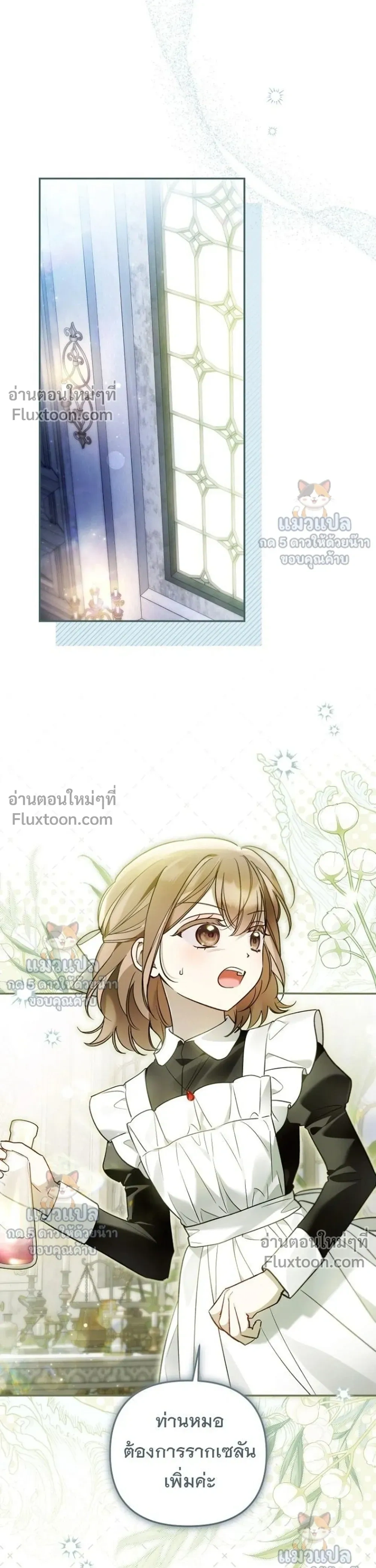 Everyone is Obsessed with Me After I Became the Little Princess's Favorite - ทุกคนต่างหลงใหลในตัวฉัน หลังจากฉันกลายเป็นที่โปรดปรานขององค์หญิงน้อย - หน้า 7