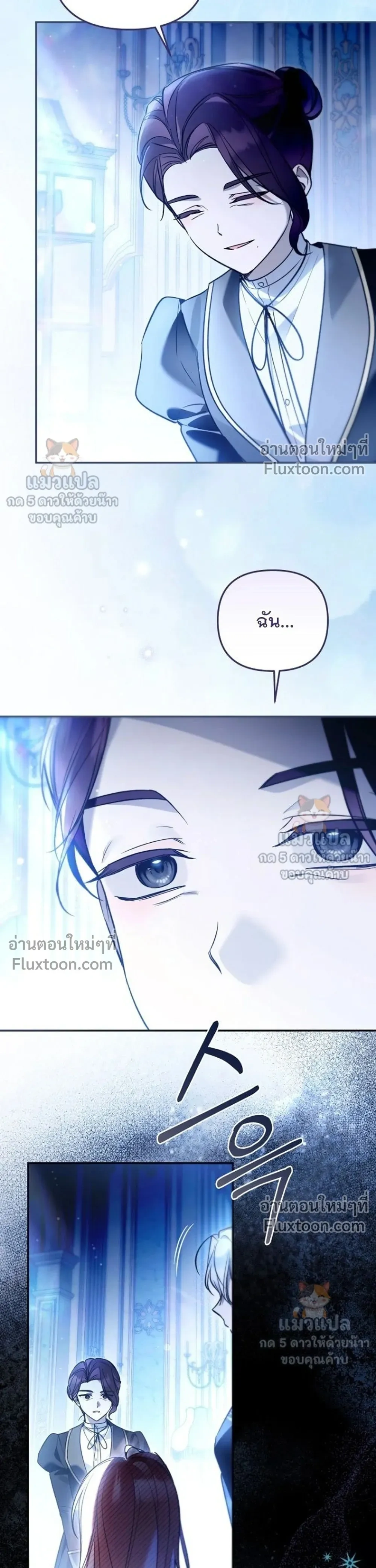 Everyone is Obsessed with Me After I Became the Little Princess's Favorite - ทุกคนต่างหลงใหลในตัวฉัน หลังจากฉันกลายเป็นที่โปรดปรานขององค์หญิงน้อย - หน้า 29