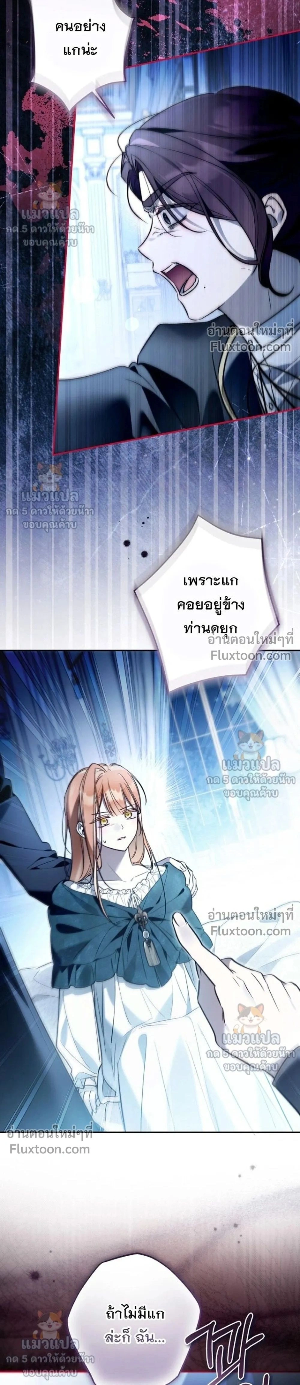 Everyone is Obsessed with Me After I Became the Little Princess's Favorite - ทุกคนต่างหลงใหลในตัวฉัน หลังจากฉันกลายเป็นที่โปรดปรานขององค์หญิงน้อย - หน้า 2