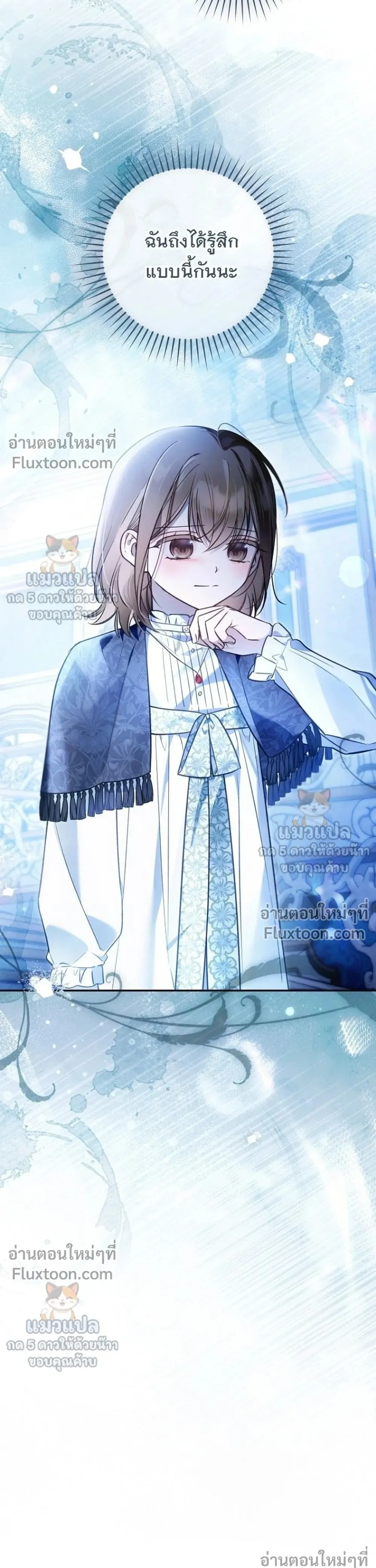Everyone is Obsessed with Me After I Became the Little Princess's Favorite - ทุกคนต่างหลงใหลในตัวฉัน หลังจากฉันกลายเป็นที่โปรดปรานขององค์หญิงน้อย - หน้า 33