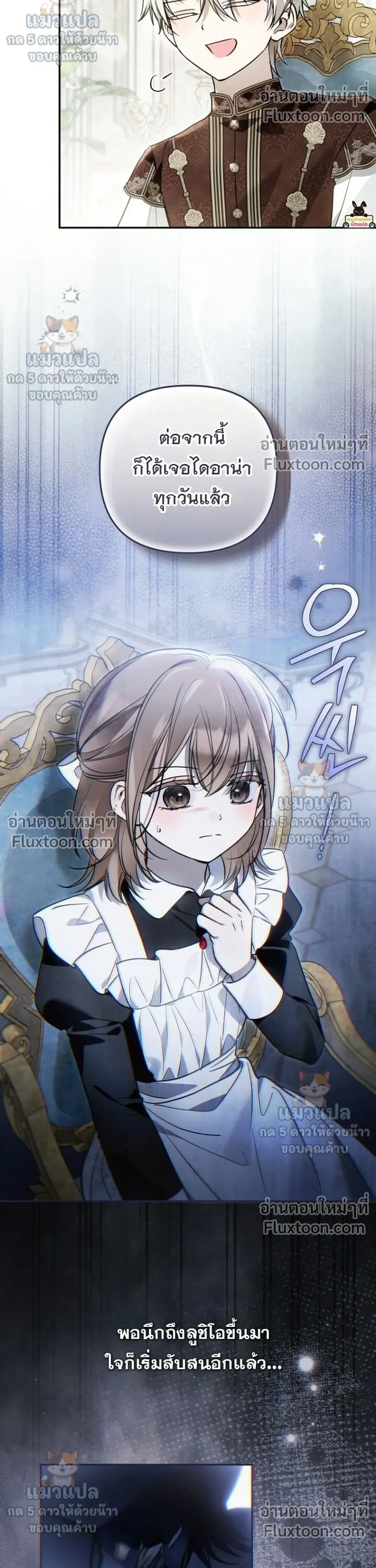 Everyone is Obsessed with Me After I Became the Little Princess's Favorite - ทุกคนต่างหลงใหลในตัวฉัน หลังจากฉันกลายเป็นที่โปรดปรานขององค์หญิงน้อย - หน้า 36