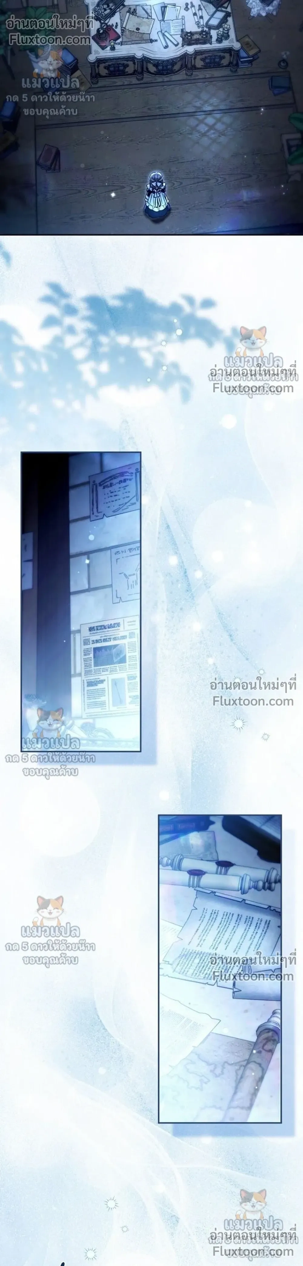 Everyone is Obsessed with Me After I Became the Little Princess's Favorite - ทุกคนต่างหลงใหลในตัวฉัน หลังจากฉันกลายเป็นที่โปรดปรานขององค์หญิงน้อย - หน้า 10