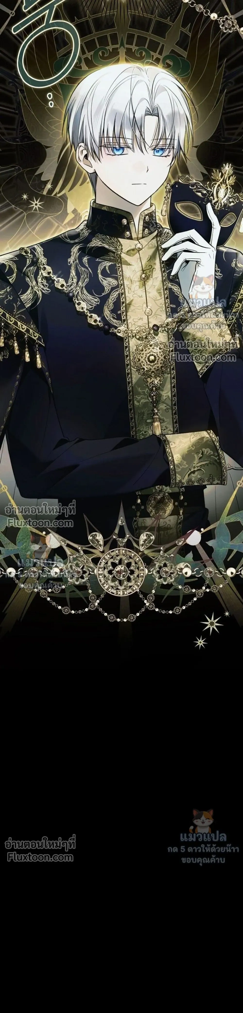 Everyone is Obsessed with Me After I Became the Little Princess's Favorite - ทุกคนต่างหลงใหลในตัวฉัน หลังจากฉันกลายเป็นที่โปรดปรานขององค์หญิงน้อย - หน้า 3