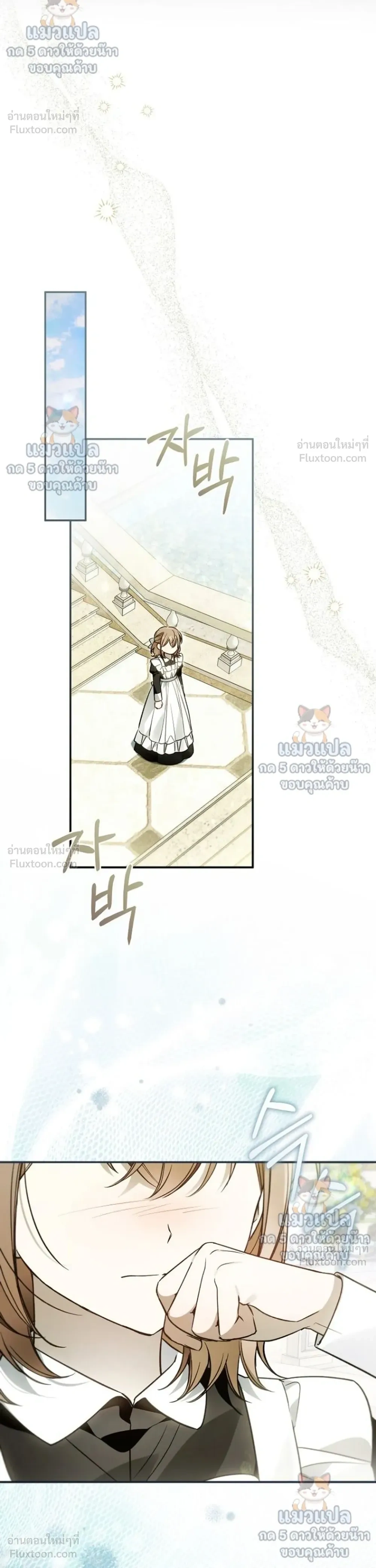 Everyone is Obsessed with Me After I Became the Little Princess's Favorite - ทุกคนต่างหลงใหลในตัวฉัน หลังจากฉันกลายเป็นที่โปรดปรานขององค์หญิงน้อย - หน้า 32