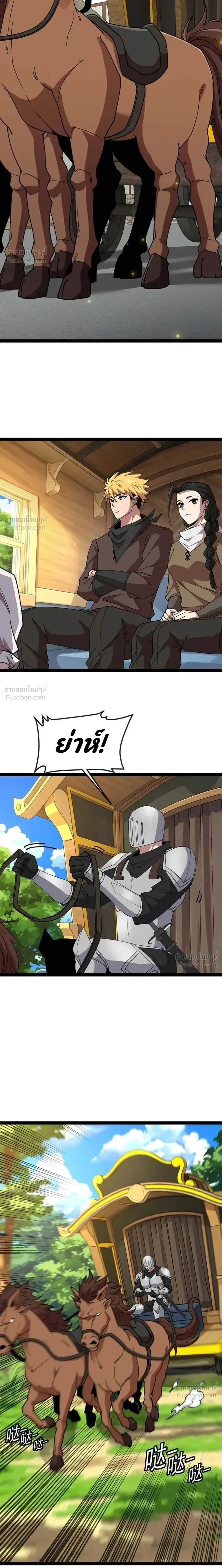 Titan Forge - กำเนิดไททันจากเตาหลอม - หน้า 7