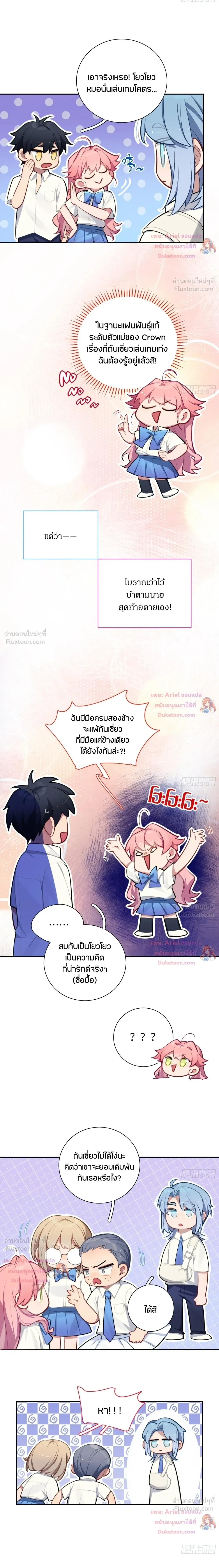 Love Later, Boy Group First - มีแฟนไม่ฟินเท่าติ่งบอยแบนด์ - หน้า 3