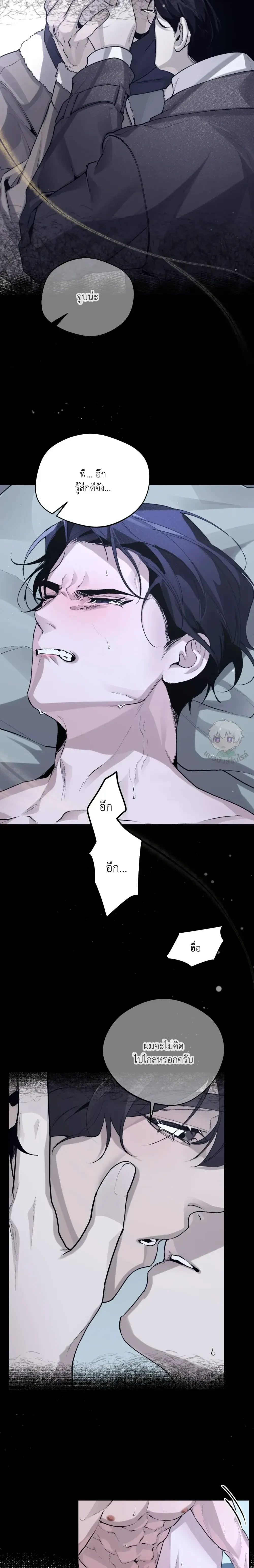The Muse - ประกายไฟในใจฉัน - หน้า 2