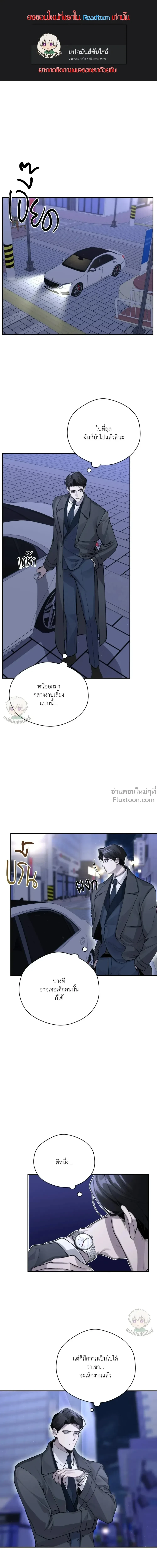 The Muse - ประกายไฟในใจฉัน - หน้า 2