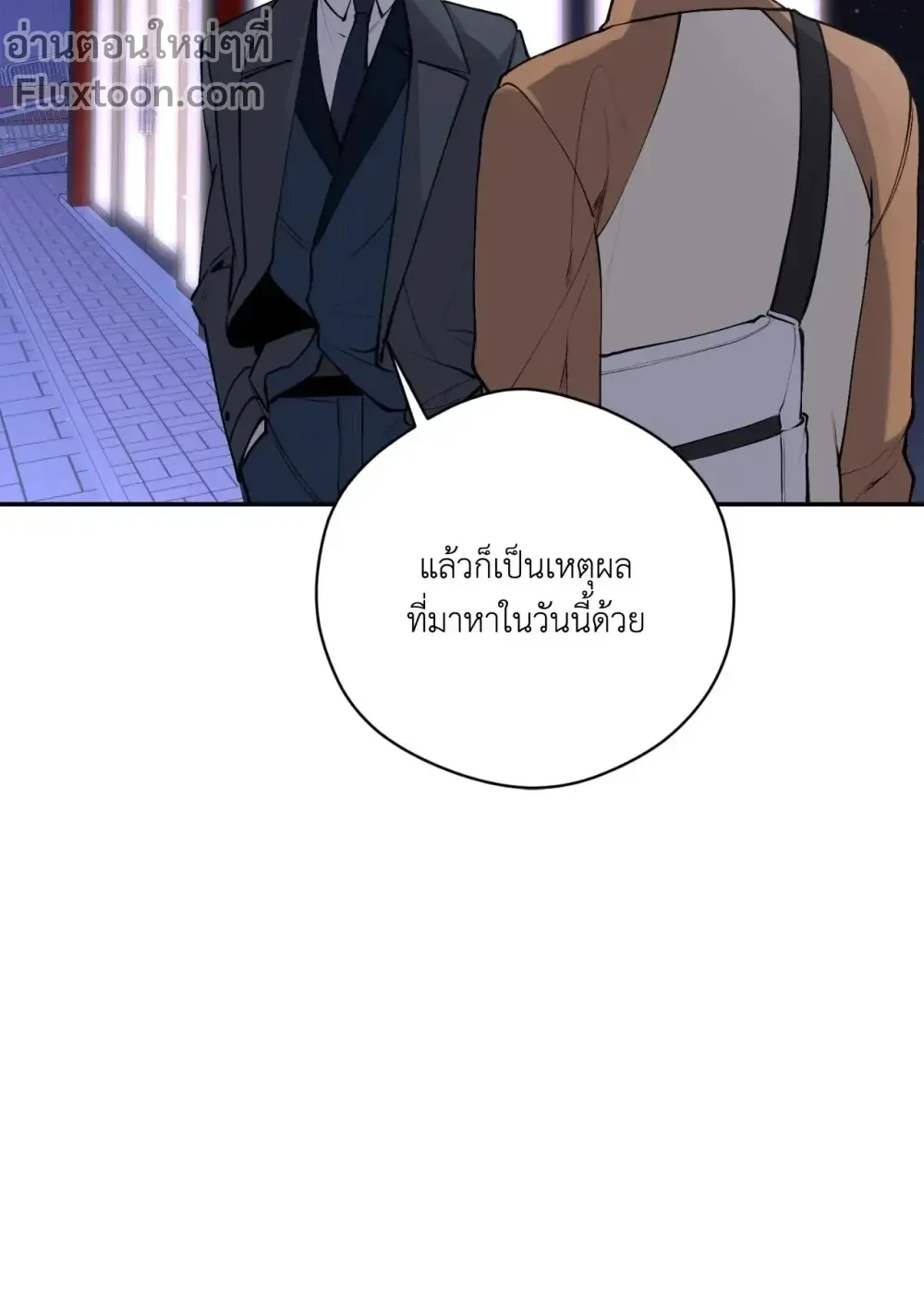 The Muse - ประกายไฟในใจฉัน - หน้า 7
