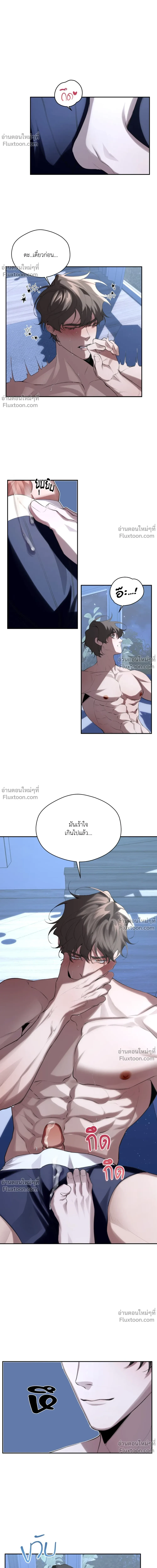 The Muse - ประกายไฟในใจฉัน - หน้า 4