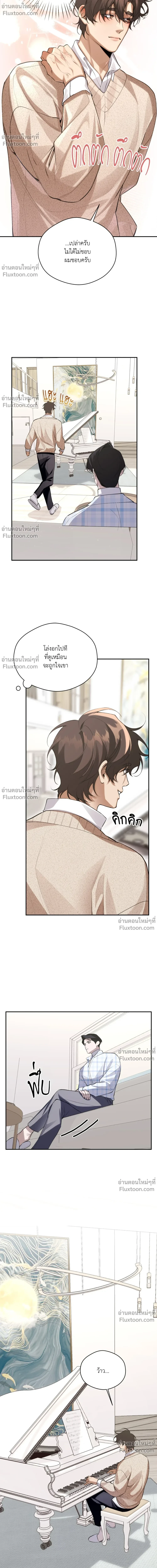 The Muse - ประกายไฟในใจฉัน - หน้า 10