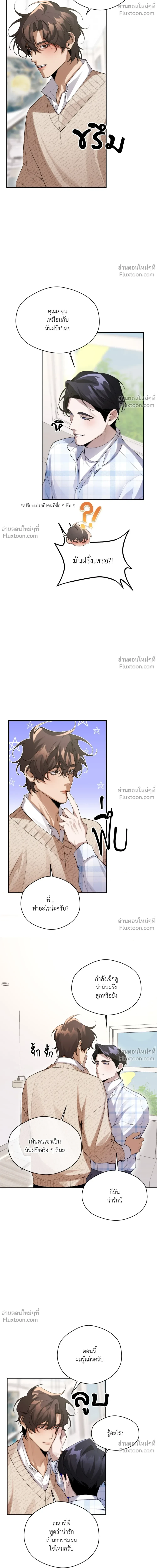 The Muse - ประกายไฟในใจฉัน - หน้า 18