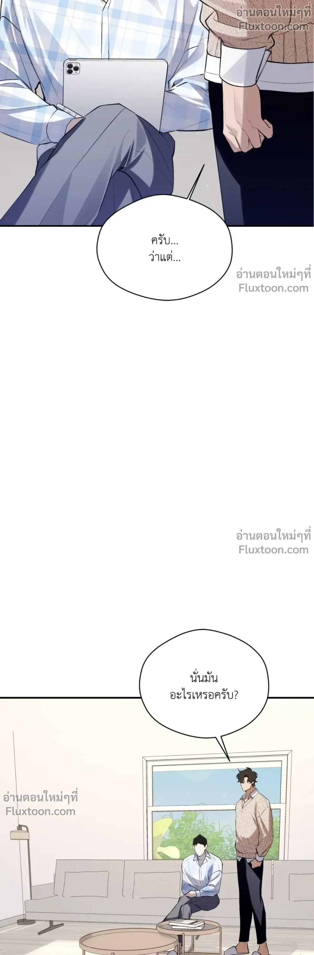 The Muse - ประกายไฟในใจฉัน - หน้า 7