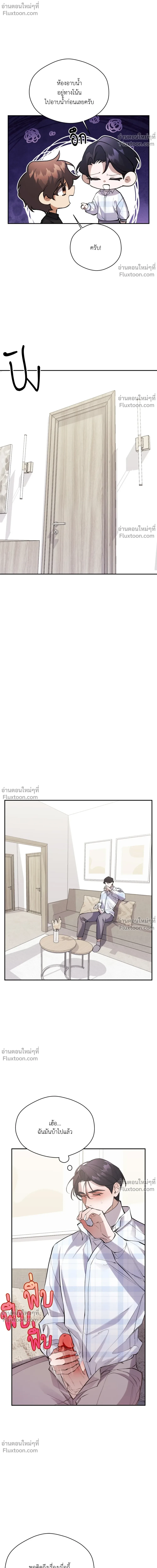 The Muse - ประกายไฟในใจฉัน - หน้า 10