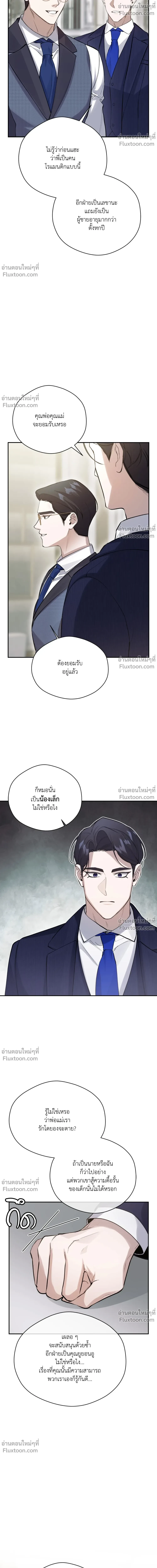 The Muse - ประกายไฟในใจฉัน - หน้า 22