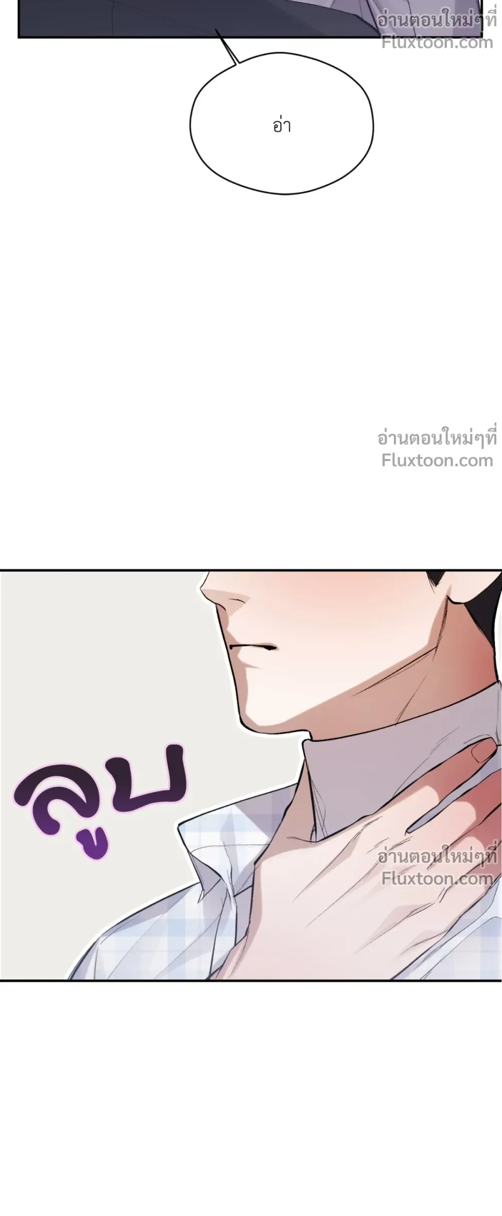 The Muse - ประกายไฟในใจฉัน - หน้า 9