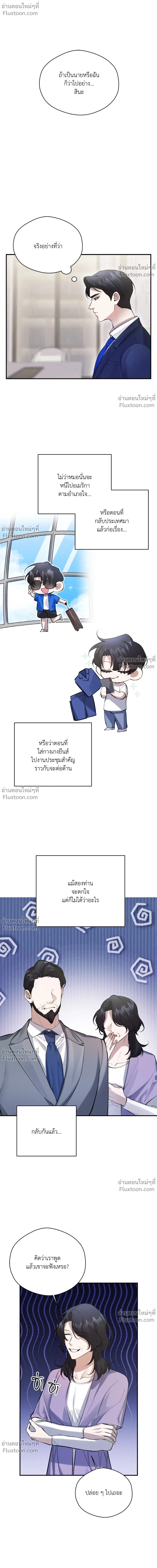 The Muse - ประกายไฟในใจฉัน - หน้า 2