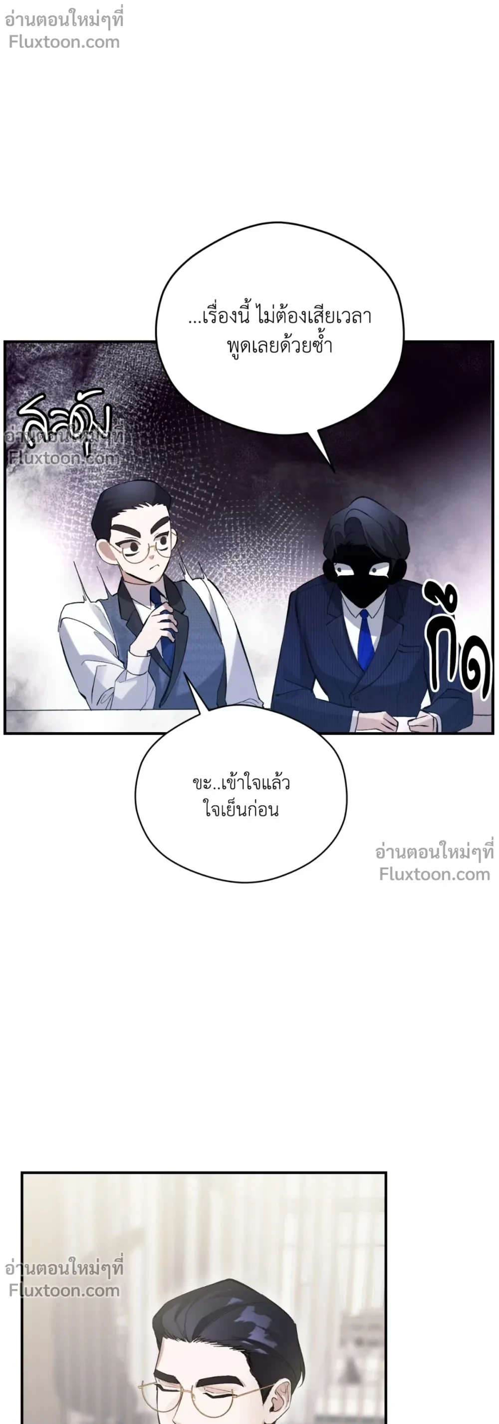 The Muse - ประกายไฟในใจฉัน - หน้า 5