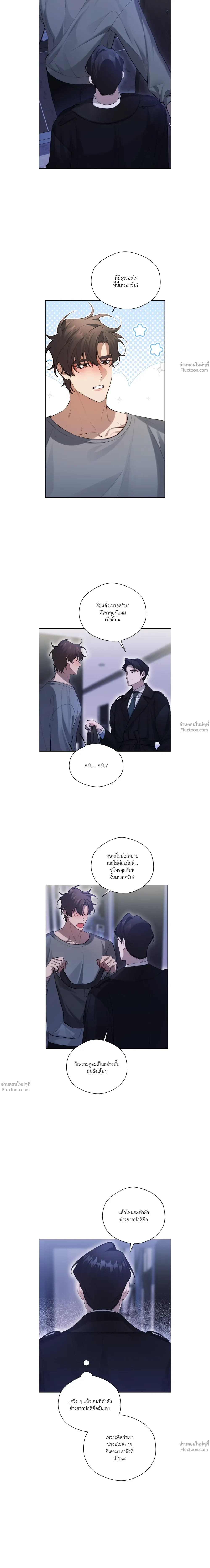 The Muse - ประกายไฟในใจฉัน - หน้า 3
