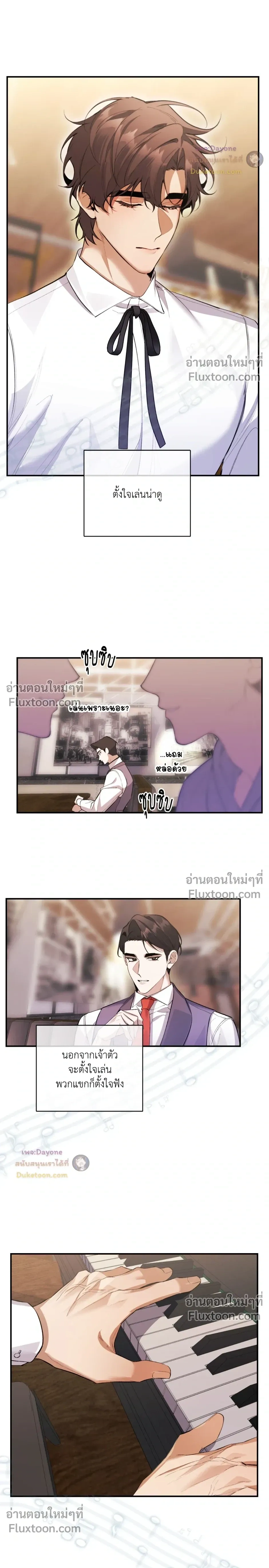 The Muse - ประกายไฟในใจฉัน - หน้า 3