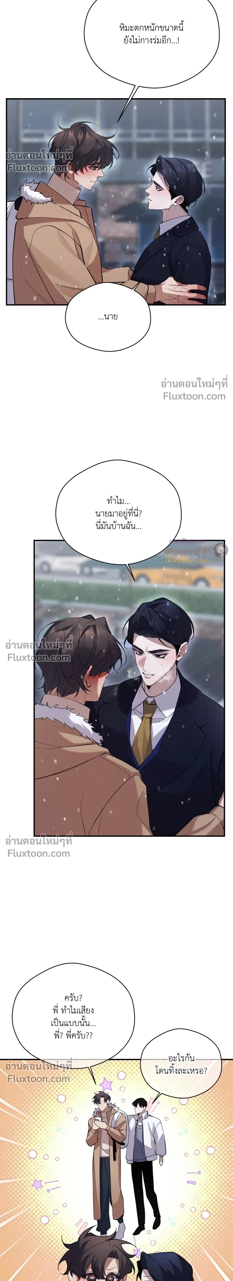 The Muse - ประกายไฟในใจฉัน - หน้า 2