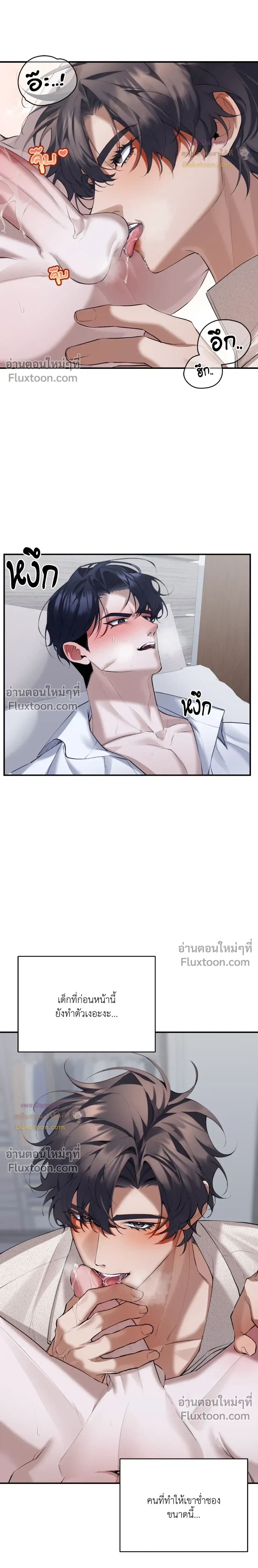 The Muse - ประกายไฟในใจฉัน - หน้า 6