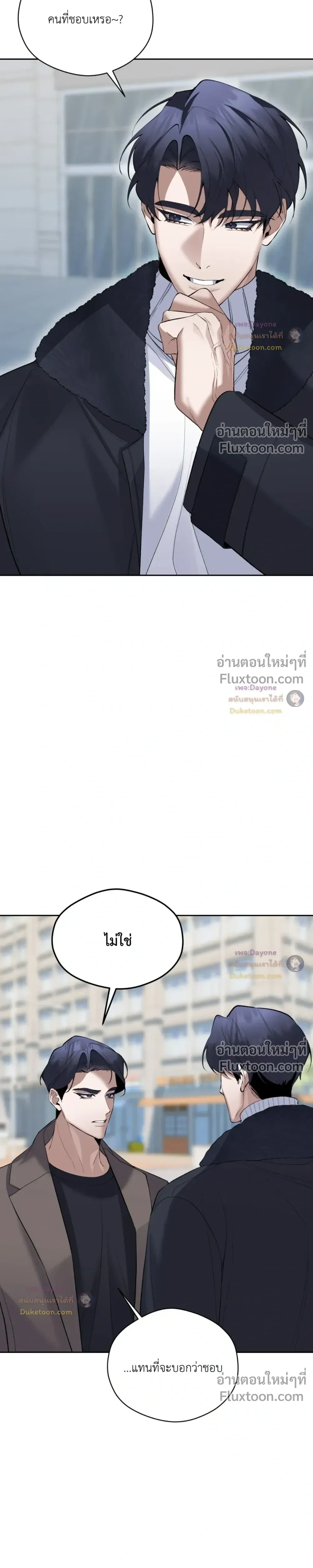 The Muse - ประกายไฟในใจฉัน - หน้า 17