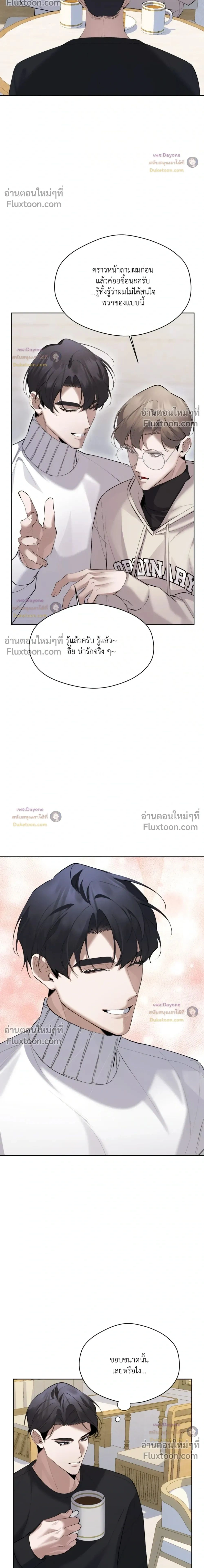 The Muse - ประกายไฟในใจฉัน - หน้า 2