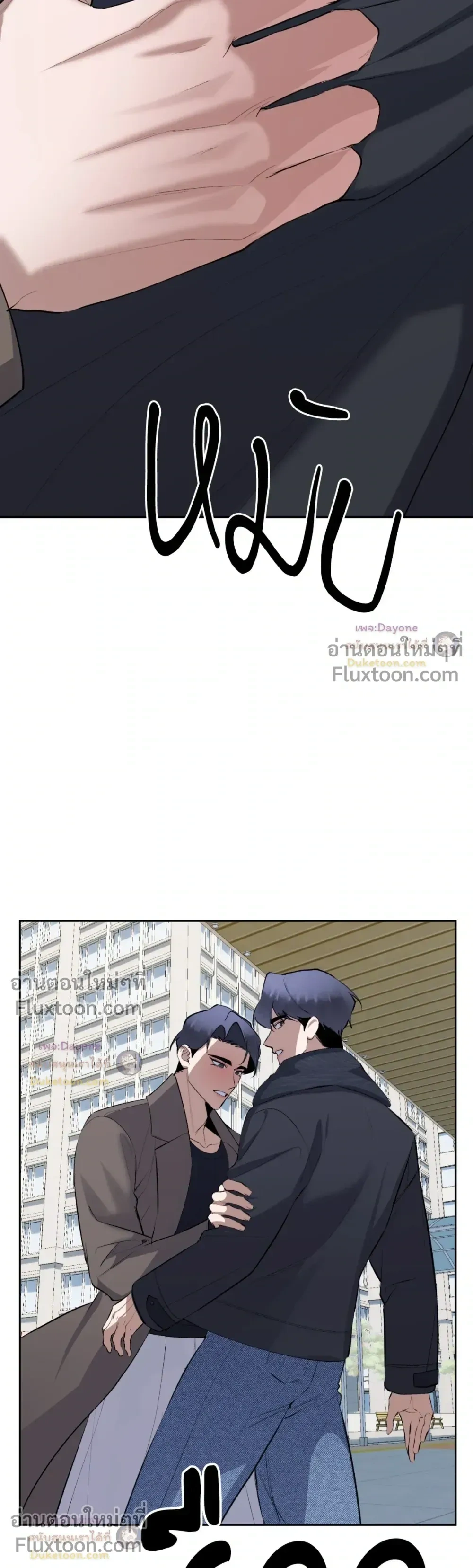 The Muse - ประกายไฟในใจฉัน - หน้า 27