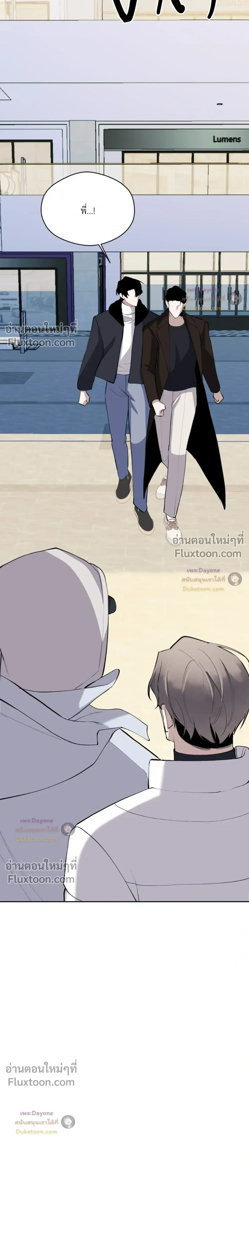 The Muse - ประกายไฟในใจฉัน - หน้า 5