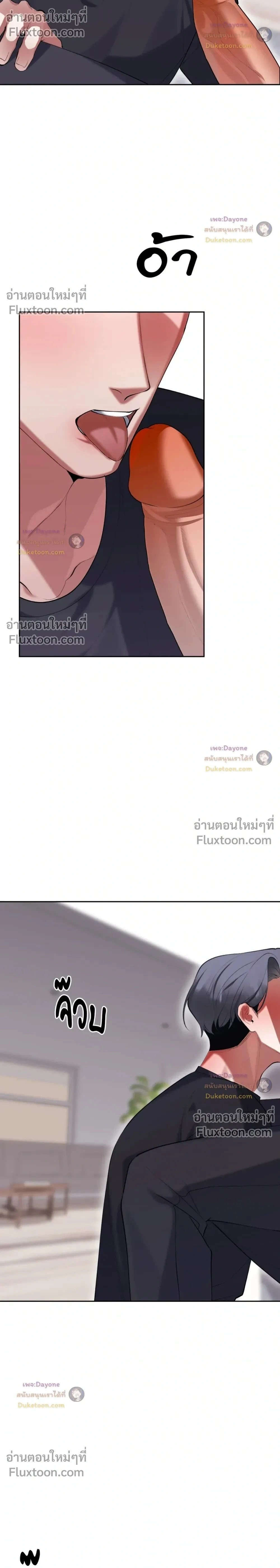 The Muse - ประกายไฟในใจฉัน - หน้า 2