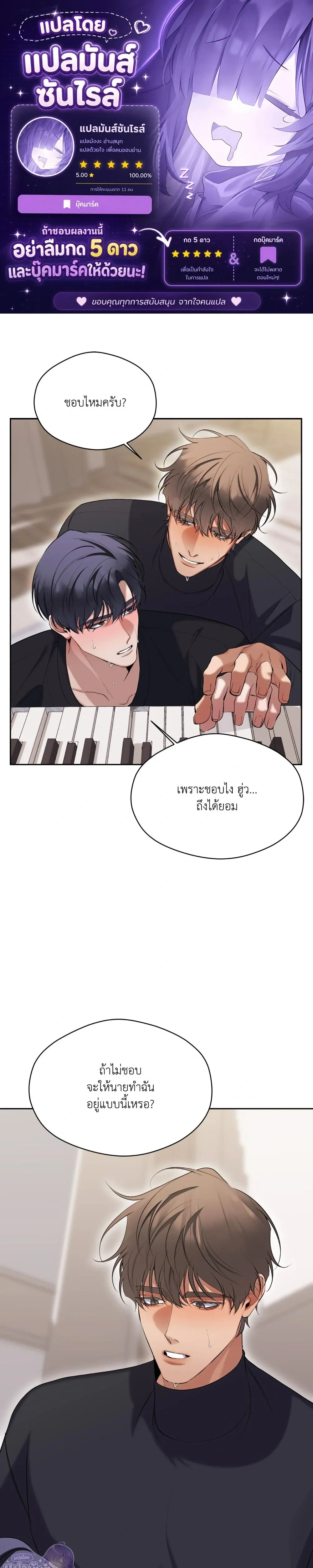 The Muse - ประกายไฟในใจฉัน - หน้า 1