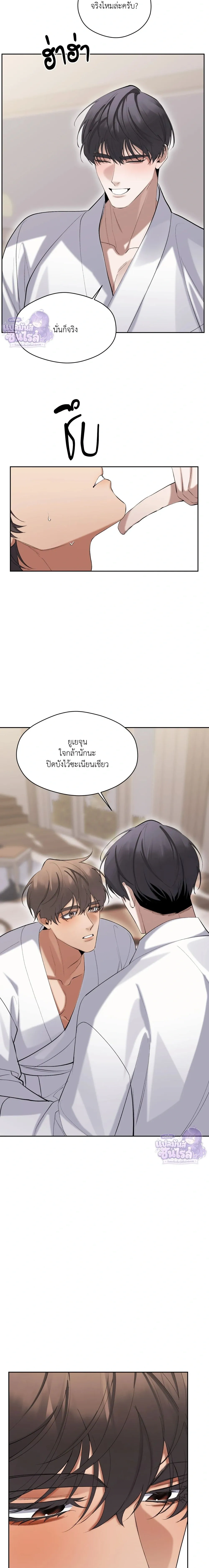 The Muse - ประกายไฟในใจฉัน - หน้า 18