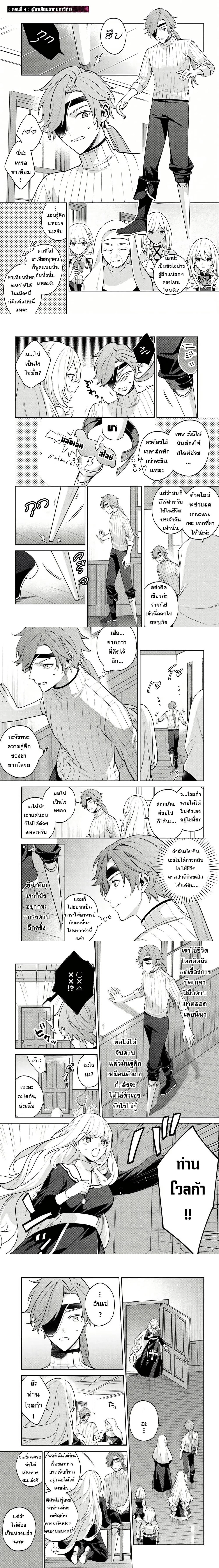 Zenmetsu End o Shi ni Monogurui de Kaihi shita. Party ga Yanda. - ปาร์ตี้ที่รอดพ้นจากฉากจบแบบพินาศด้วยการสู้สุดชีวิต กลับบ้าคลั่งไปซะแล้ว - หน้า 1