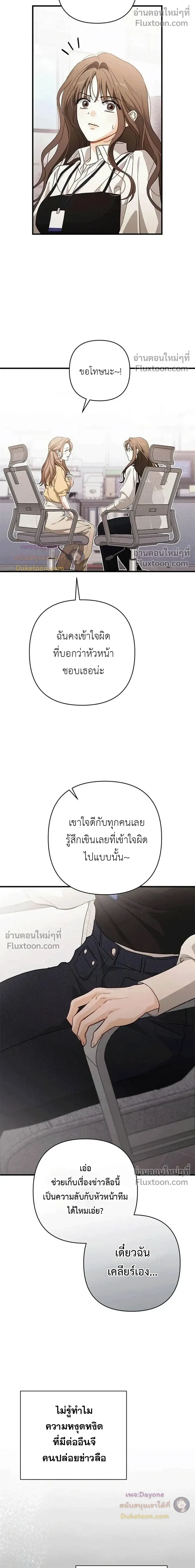 Be a Bad Guy! - ผมจะเป็นแบดบอย - หน้า 58