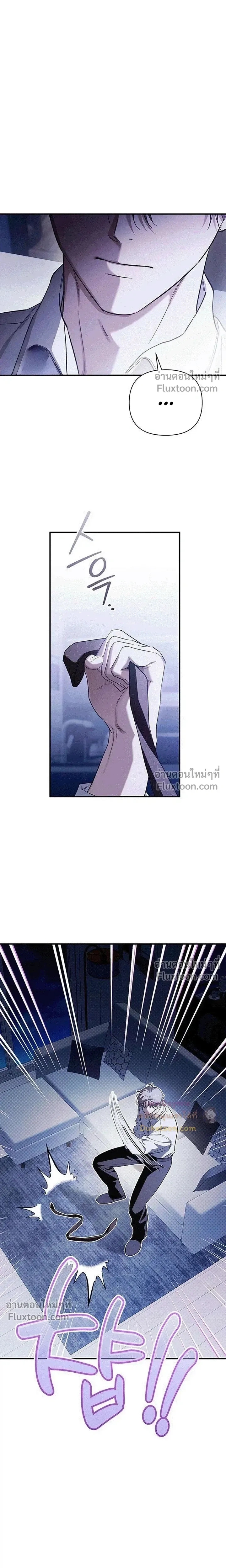 Be a Bad Guy! - ผมจะเป็นแบดบอย - หน้า 3