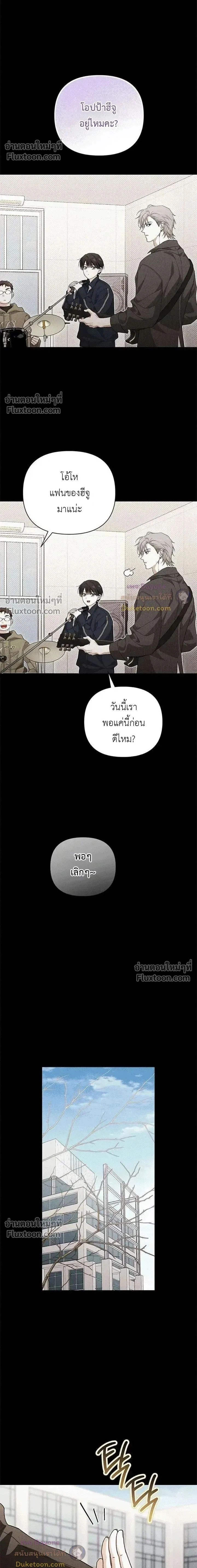 Be a Bad Guy! - ผมจะเป็นแบดบอย - หน้า 2