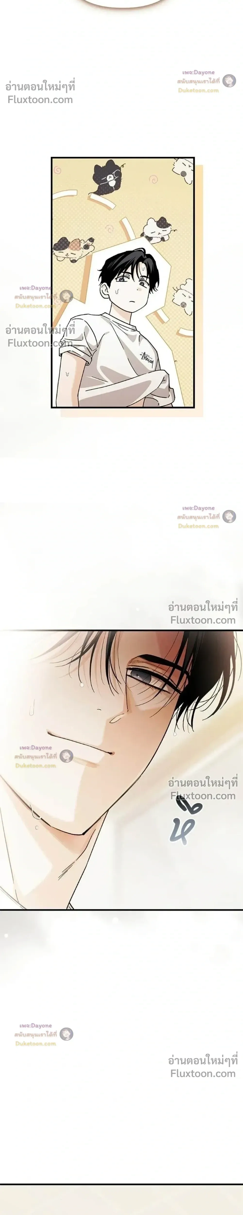 Be a Bad Guy! - ผมจะเป็นแบดบอย - หน้า 6